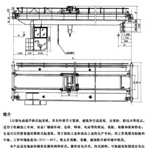 LH型電動葫蘆橋式起重機